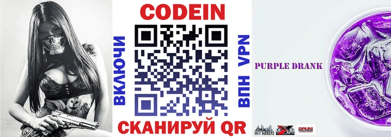 Codein напиток Lean (лин)  цена наркотик  Порхов 