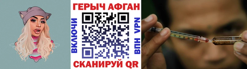 Героин VHQ  маркетплейс официальный сайт  Порхов 