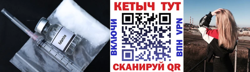 Кетамин VHQ  Порхов 